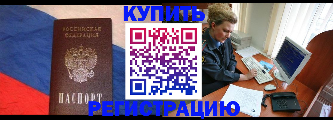 временная регистрация собственник в Полевском