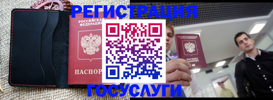 временная регистрация гарантия в Полевском