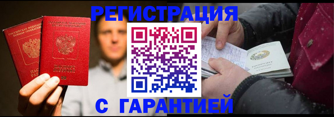 временная регистрация для всех в Полевском