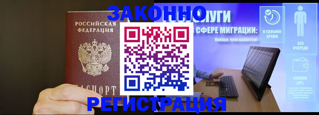 временная прописка в Полевском