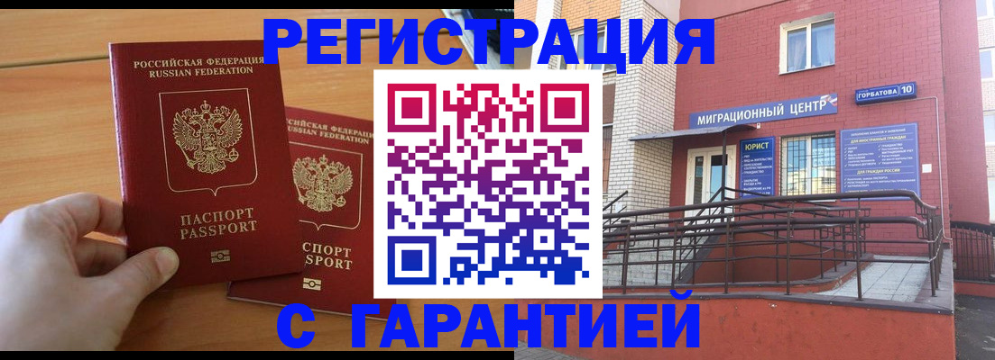 прописка поиск в Полевском